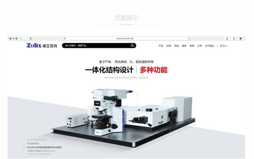 企業(yè)產(chǎn)品網(wǎng)站建設(shè)與尚品中國(guó)高端網(wǎng)站設(shè)計(jì)