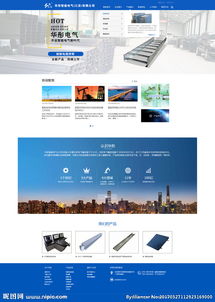 融合品牌力量 集團型高端大氣網(wǎng)站與廣告設(shè)計的視覺戰(zhàn)略