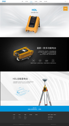 中海達測繪公司網站產品內頁設計 專業、清晰、高效的技術展示平臺