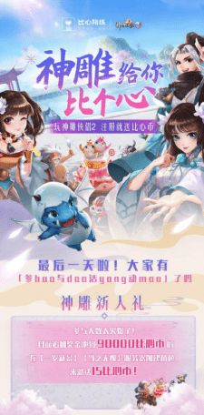 同心共創(chuàng)，比心陪練攜手動(dòng)漫電競(jìng)打造ACG生態(tài)新版圖