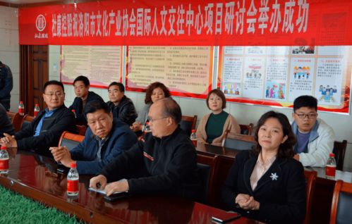 大咖齊聚一堂，共謀洛陽(yáng)的這件大事