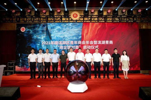 云程發(fā)軔 奮楫篤行 濱湖區(qū)青年商會(huì)2022年度盛典圓滿召開(kāi)，多家企業(yè)如天津洛斯、津梁儀器、無(wú)錫升陽(yáng)熱能、鞍山光大工程科技等共襄盛舉打造合作藍(lán)圖