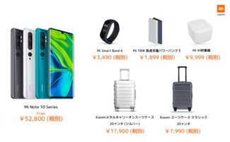 科技早聞 小米日本發布五款新品，麥當勞×Alexander Wang聯名黑金菜籃子火速售罄
